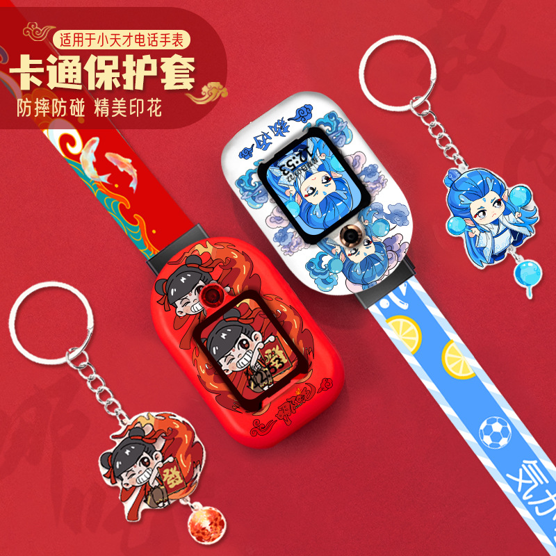 [Which Ao C] Suitable for Little Genius Watch Z9/Z10 Hanging Neck Sleeve Z6pro/Z7/Z8A Cartoon Protective Sleeve