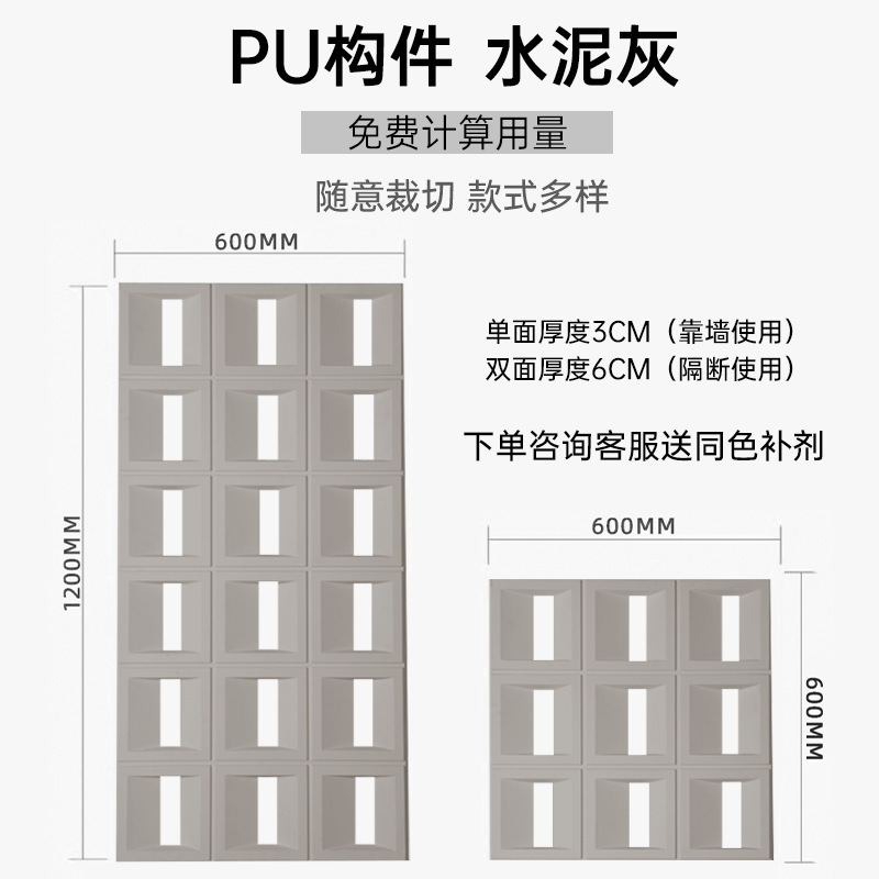 pu九宫格构件网红空心砖双面隔断背景墙构建仿石材文化石镂空砖|undefined
