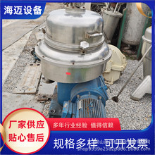 二手碟式离心机 植物油碟片分离机 牛奶乳品脱脂离心净乳机