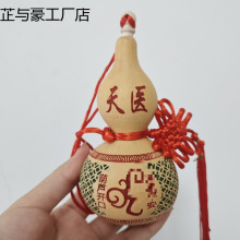 天医葫芦天然开口葫芦中国结寓意身体健康天然葫芦卧室床头摆件