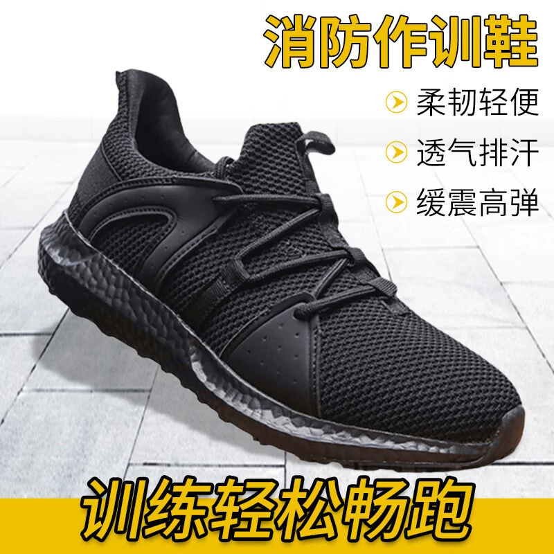 Новая пожарная тренировочная обувь мужская супер легкая черная дышащая беговая обувь женская сетчатая тренировочная обувь