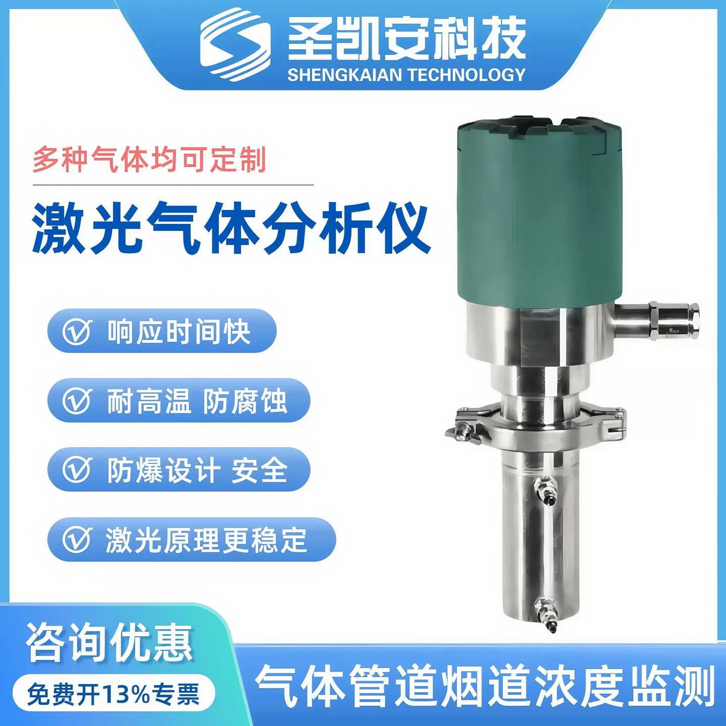 原位对射式激光氧气气体分析仪氧含量分析仪管道用CO/CO2检测仪