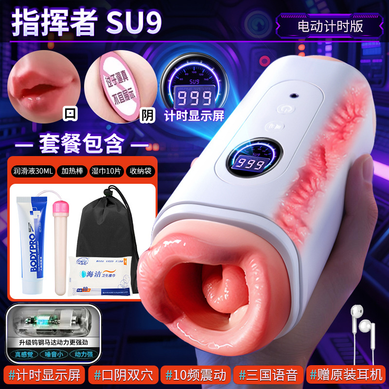 Display Counting [Automatic Clamping, Suction and Pronunciation | Oral and Vaginal Dual Use] Gift Package ~ Double Hole Aircraft Cup✷☽☽