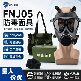 防毒面具;防尘口罩;消防服