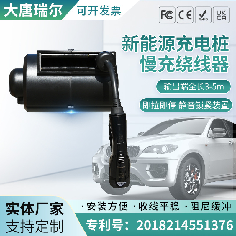 DTEV-800新能源充电桩慢充绕线器厂家自动回缩直流快充绕线器批发