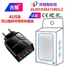 彩色跨境批发4USB手机充电器 3A平板旅行充 充电头美规欧规充电器