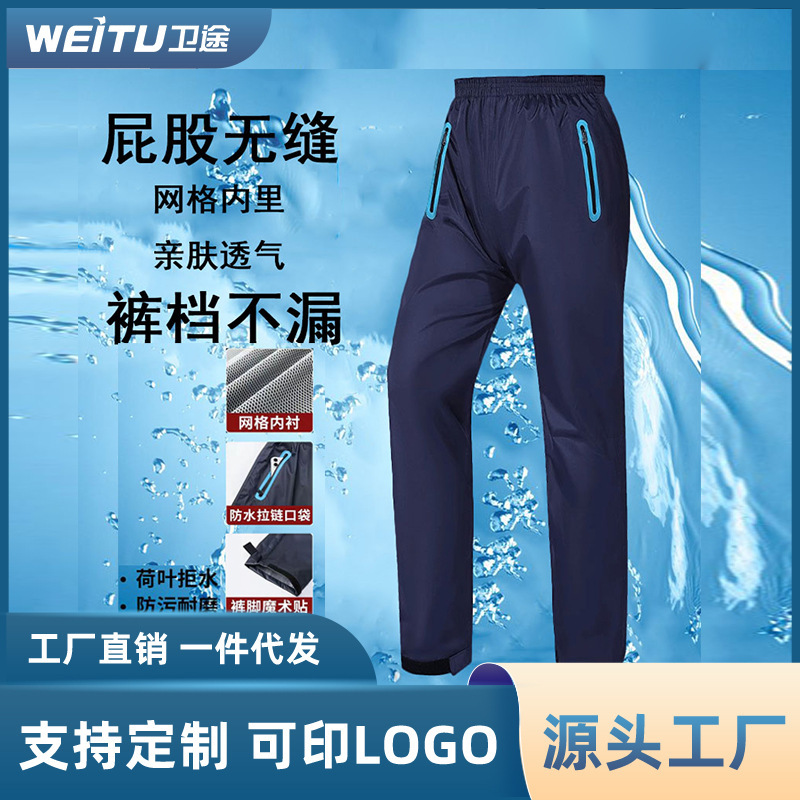 Rain Pants Waterproof for Men and Women, Lower Body Protection for Cycling, Delivery, Windproof, Double-Layered, Thickened, Breathable, Hiking, Outdoor, Heavy Rain Protection Rain Pants Waterproof for Men and Women, Lower Body Protection for Cycling, Delivery, Windproof, Double-Layered, Thickened, Breathable, Hiking, Outdoor, Heavy Rain Protection