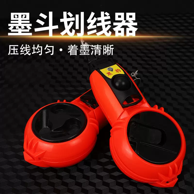 木工划线器弹线墨斗手动电动自动收线卷线墨斗画线器
