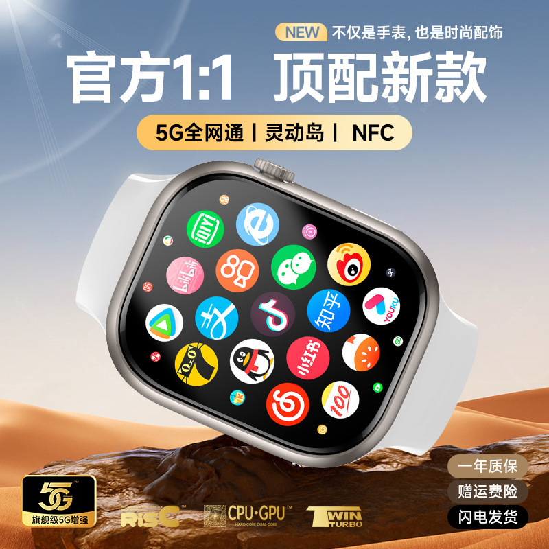 Huaqiangbei Watch Can Be Inserted with S10 Top-Tier Version Ultra, Can Install Any App, Phone Smartwatch