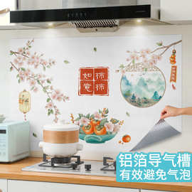新年中国风厨房防油贴蒸蒸日上防油贴瓷砖污渍贴杮杮如意灶神贴画