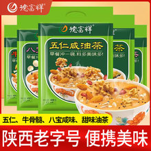 油茶陕西特产五仁油茶面速食清真食品早餐快餐代餐