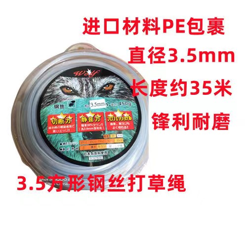 Cuerdas de hierba de alambre de acero desgaste de acero accesorios cortadora de césped jardín cortador de césped general motor de gasolina