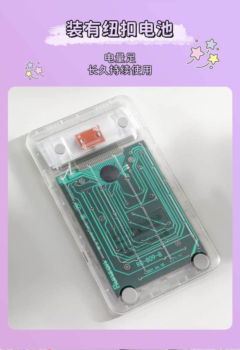 可爱便携计算器糖果色透明计算器