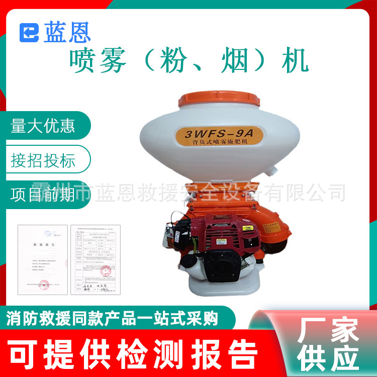 喷雾（粉、烟）机农田大功率施肥机撒肥机背负式高压打药机