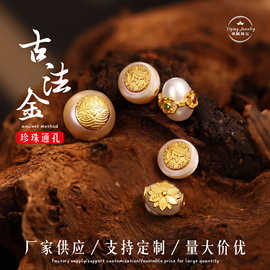 925银镀金扎基拉姆珍珠通孔贴片串珠项链文玩手串手工diy饰品配件