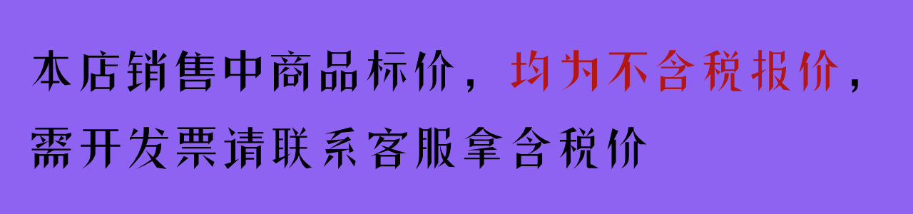 不含税标识