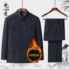 中老年男士高档中山服男套装老年人外套中山装