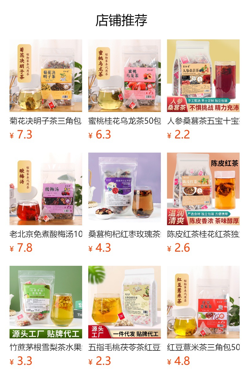 Xiao Diao Pear Soup Herbal Tea Bags 500g 50 Count No-Cook Brew Blend with Snow Pear Dried Lily Bulb and Goji Berry overview