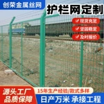 铁路护栏网圈地隔离安全防护网栅栏公路铁丝网围栏定制框架护栏网