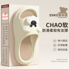 EVA防滑防臭拖鞋女夏季外穿室内家居情侣踩屎感凉拖鞋情侣款