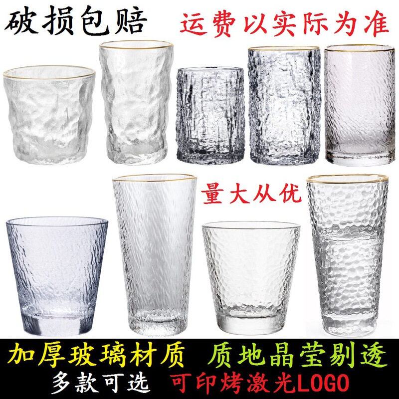 Glacier Pattern Glass Water Cup Bar Beer Ocean Cup Coffee Tree Pattern Cup ins Style Internet Celebrity Juice Water Cup