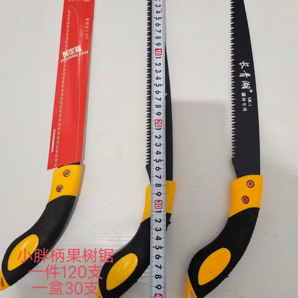 批发270小胖柄长清湖果树锯黑黄塑柄果树锯修枝锯园林剪园林锯果