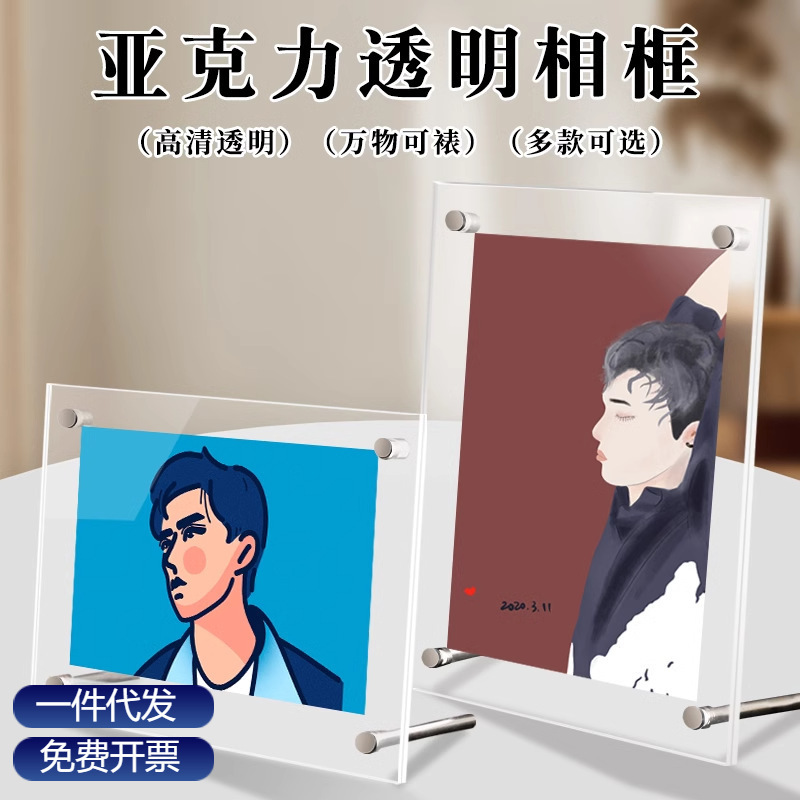Acrylic transparent photo frame postcard 6 7 6 7 inch concert ticket stub couple photo display stand Acrylic transparent photo frame postcard 6 7 6 7 inch concert ticket stub couple photo display stand