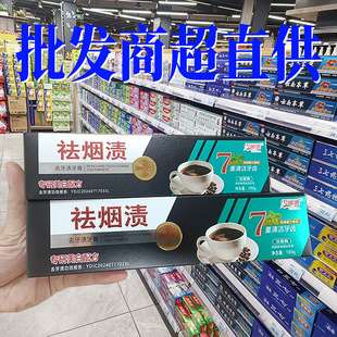 Supermarket Hot Selling Tobacco Stain Removal Toothpaste Mint Fresh Mouth Adult Whitening Yellowing Tea Stain Removal Factory Wholesale Baking Soda