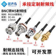 RG316�����l�D�Ӿ�BNC�DM5��ĸ�^bnc�Dm5�쾀��̖�B�Ӿ����L��
