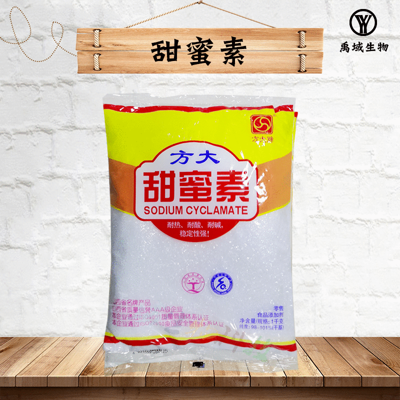 供应食品级甜味剂环50倍甜度己基氨基磺酸钠 方大甜蜜素1kg小包装