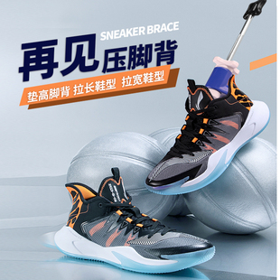Shoe Stretcher for Raising Instep, Shoe Expander for Sports Shoes, Instep Lifter, Shoe Shaper for Lengthening Shoe Shape, Shoe Stretcher for Widening Footbed
