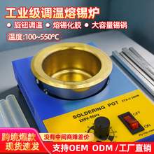 铅镀钛精准调温锡炉小型恒温焊锡炉150W-350W熔锡炉焊锡锅浸锡炉