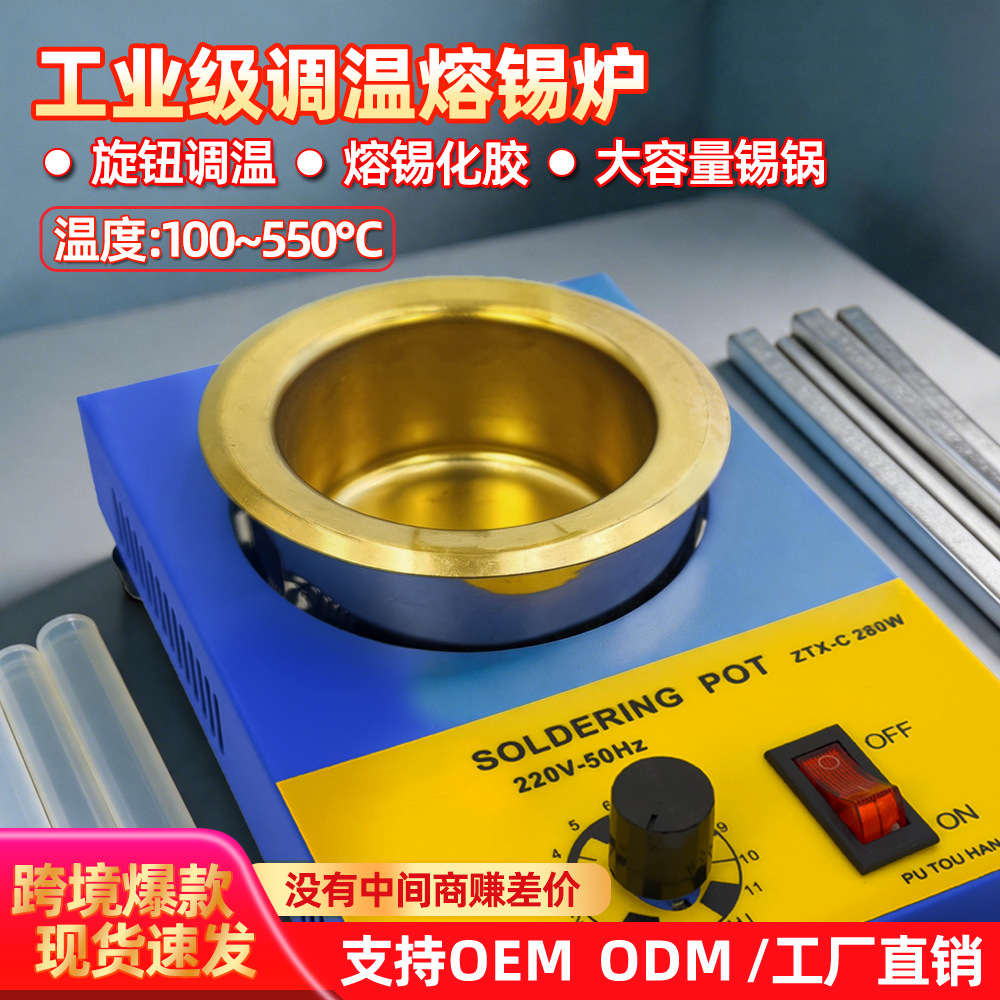 铅镀钛精准调温锡炉小型恒温焊锡炉150W-350W熔锡炉焊锡锅浸锡炉