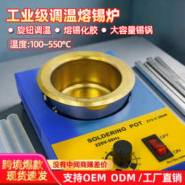 铅镀钛精准调温锡炉小型恒温焊锡炉150W-350W熔锡炉焊锡锅浸锡炉