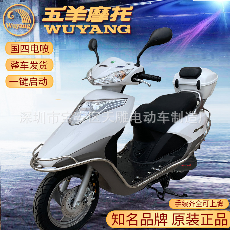 Nuevo GuoSi Electric Injection Wuyang Rui 110C Female Zhuang pedale combustible de motocicleta puede ser un coche de ahorro de combustible