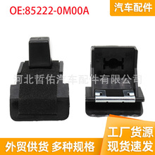 85222-0M00A�������ղ�Ӣ���������������������ո�֧�ܿ���