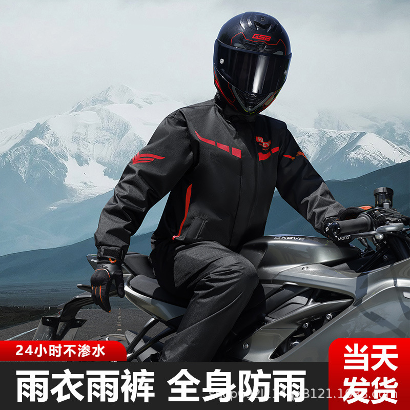Motorcycle Cycling Clothing Raincoat Suit Men's Full-Body Rainproof Outer Wear Adult Split Type Take-Out Rider Special