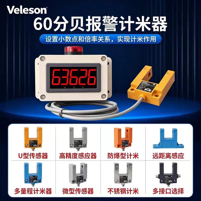 High-precision electronic U-shaped metering device for leather edge banding machines, cable and film automatic sensing, and paper marking alarm