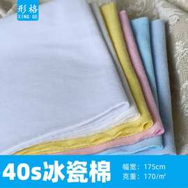 40S亲水冰瓷棉氨纶布料 精梳冰感棉拉架170g弹力奥戴尔T恤面料批