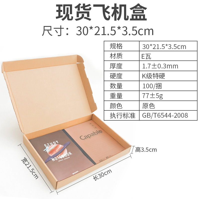 Caja de avión Sombrero extra duro de gran capacidad Ropa Papel kraft Caja de avión grande Embalaje en stock Caja de avión expreso