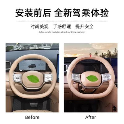 Suitable for Chery Fengyun: Steering wheel cover
