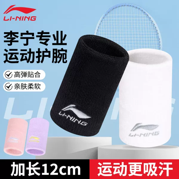 Li Ning Wrist Guard Men's Fitness Sports Wrist Guard Joint Cover Sprain Lengthened Women's Badminton Volleyball Basketball Wristband