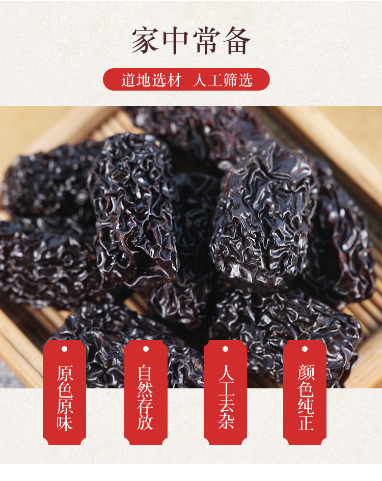 Premium Black Jujube Hei Zao Dried Smoked Dates 500g for Tea Soup and Snacking overview