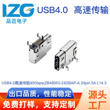 USB TYPE-Cĸ��24pin ˫�Ŵ��� USB4.0����5A ���ٴ���40Gbps����