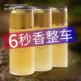 车载香水男士专用高档车内除异味汽车用香薰精油古龙持久永久挂件