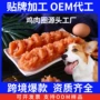 定制耐磨训练宠物狗狗零食