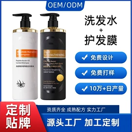 面霜;洗发水;液态精华