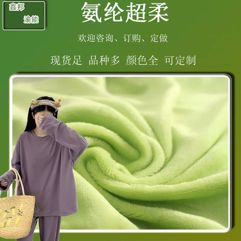现货银狐绒布料 氨纶超柔面料 四面弹绒布睡衣服毛绒玩具面料批发