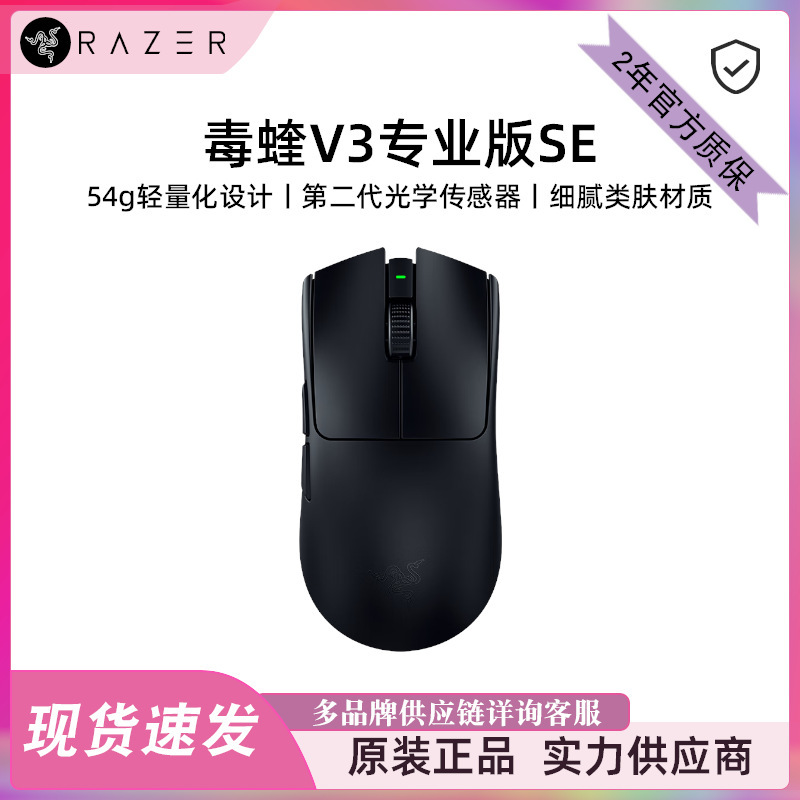 Authentic Chinese Version Viper V3 Pro Se Professional Wireless Gaming Mouse