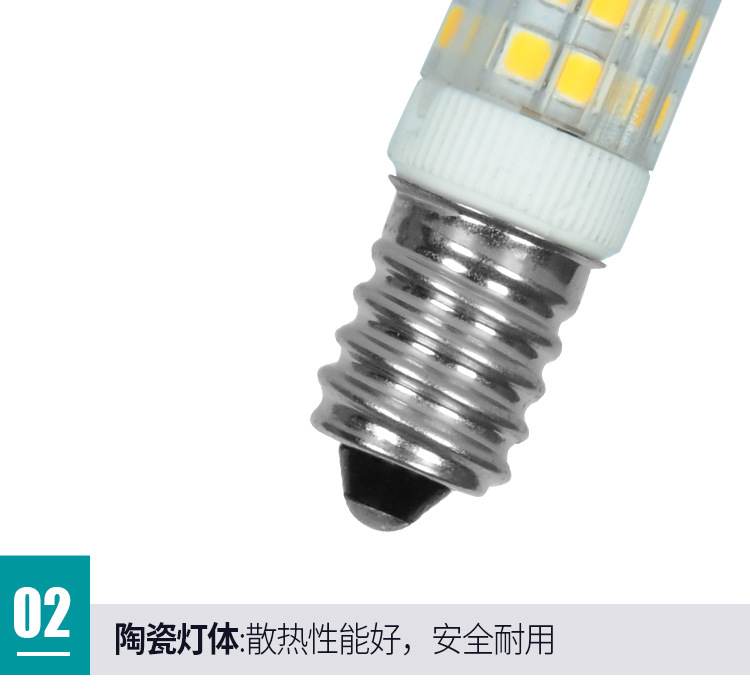 led冰箱泡玉米灯珠E14冰箱灯泡e12小螺口油烟缝纫机家用三色变光 pic 13